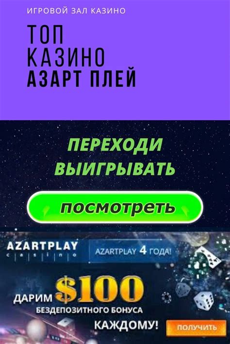 100 рублей за регистрацию в казино без депозита pokerstars